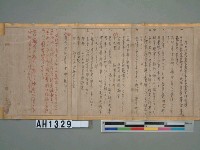 乃木總督母喪殯葬事宜書函藏品圖，第11張